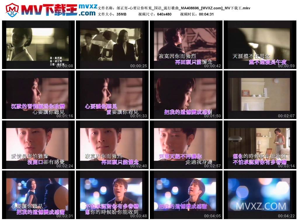 邰正宵-心要让你听见_国语_流行歌曲_MA408696